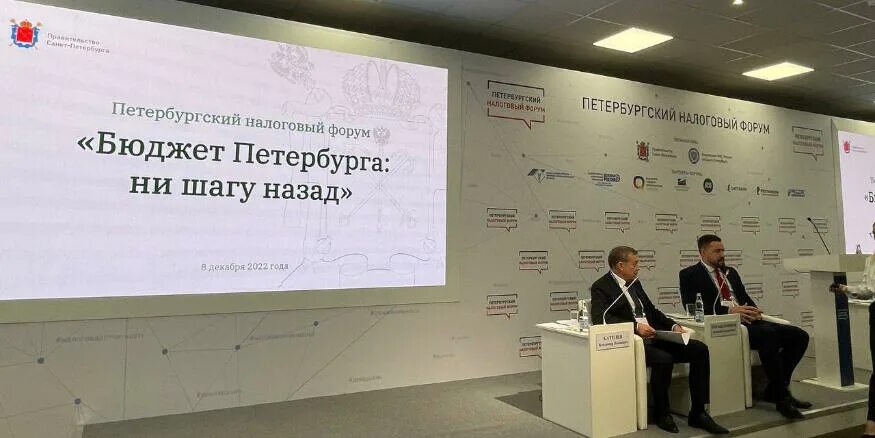 Налоговый форум 2024 нижний новгород. Корабельников вице губернатор спб. Форум. Налоговый форум 2024 нижний новгород. Форум налоговиков.