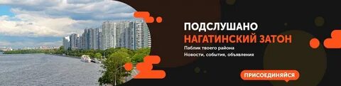 Погода сегодня в нагатинском затоне