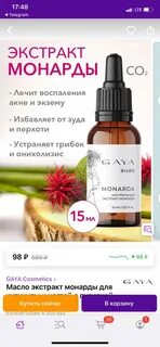 Монарда от выпадения волос отзывы