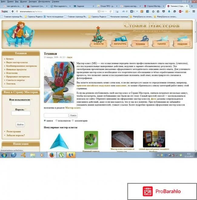 техник страны мастеров. ворлдскиллс кострома 2021. техник страны мастеров. страна мастеров логотип. ворлдскиллс 2022 технология моды.