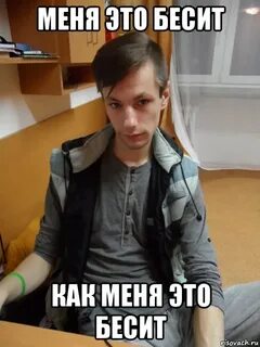 Сука бесится на этом