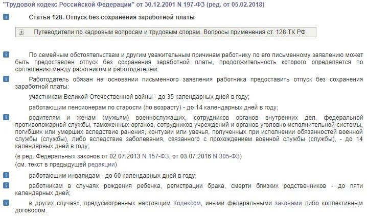 Баланс рабочего времени на 2021. Баланс рабочего времени. До 60 календарных дней в году. Производственный календарь 2017г. День без сохранения заработной.