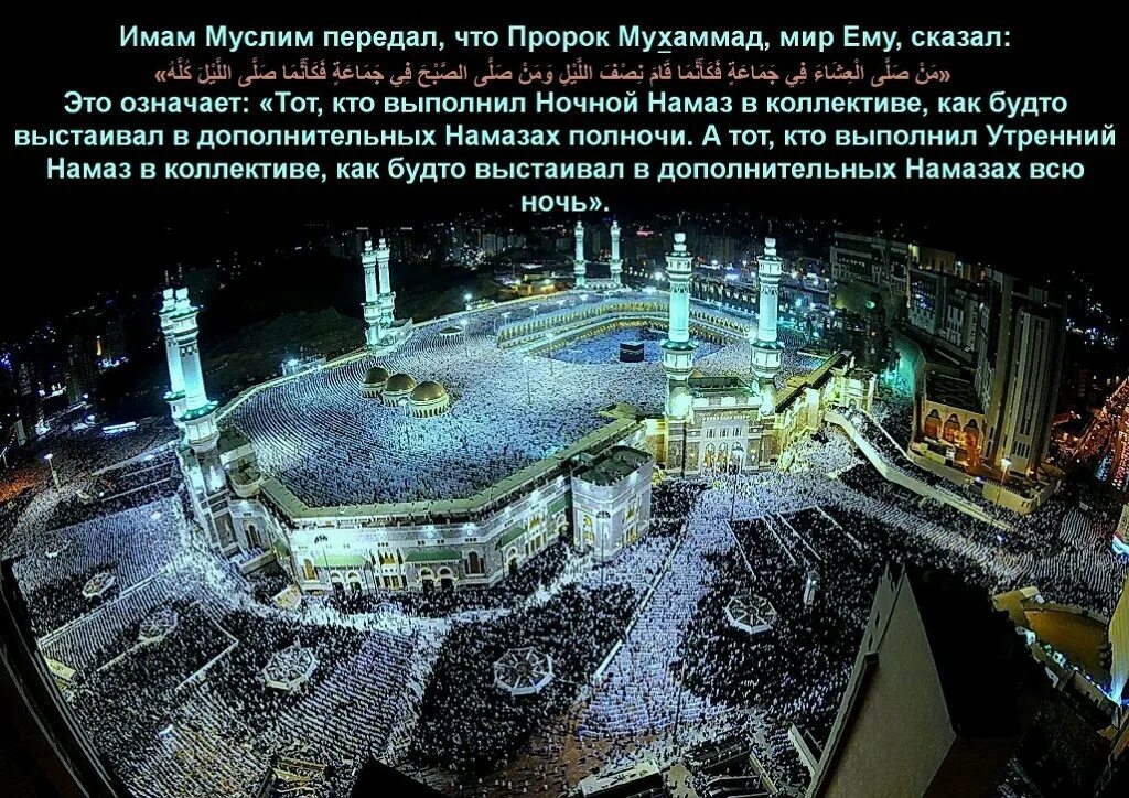 Рамадану я рамадан нашид текст. Пророк Мухаммад мир ему и благословение Аллаха. Хадис про мечеть пророка. Умра в Рамадан хадис. Мечеть во времена пророка Мухаммада.