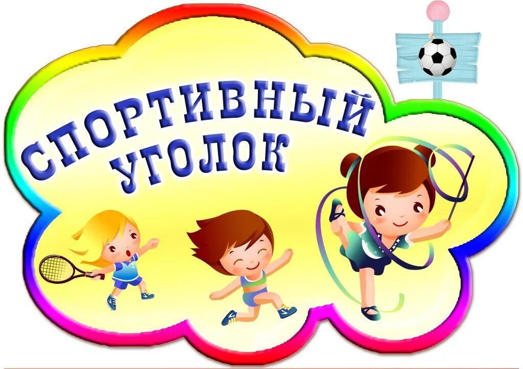 Группа № 4 "УЛЫБКА"(Старшая) - МАДОУ № 156 - Муниципальное автономное дошкольное