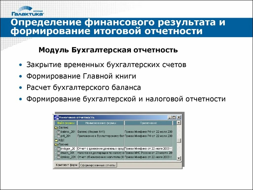 Файл не является модулем