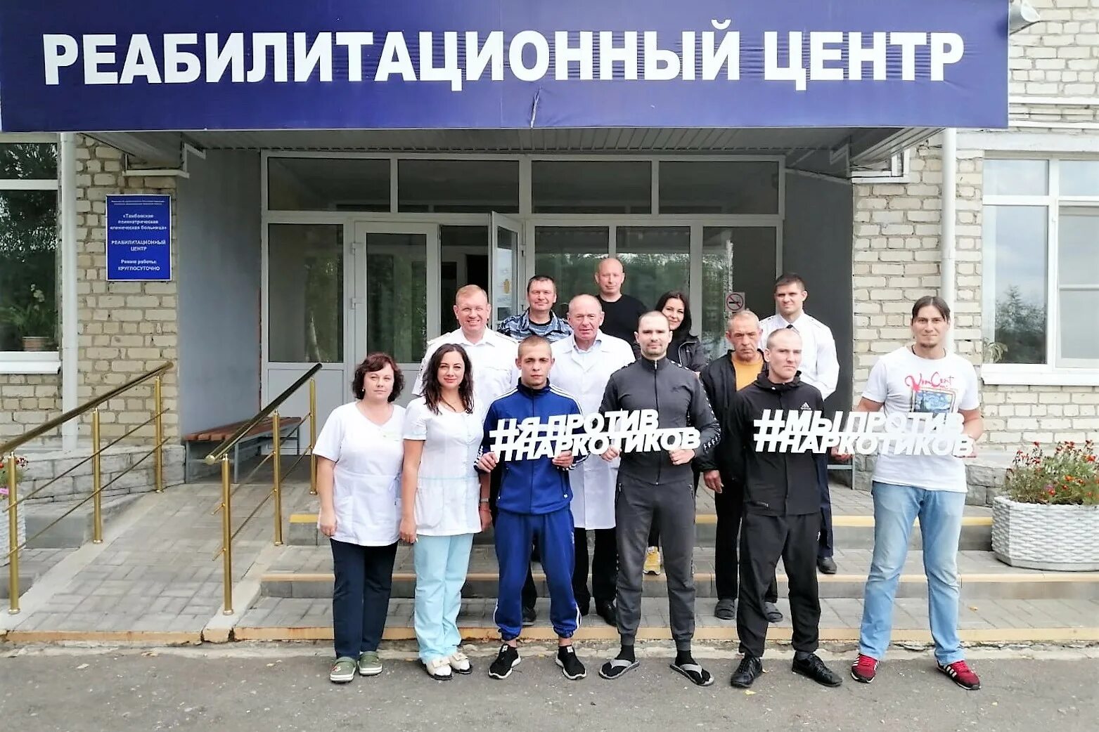 Центр наркологической помощи реабилитационный центр другая жизнь. Реабилитационный центр рязань. рязанский реабилитационный центр. наркологический реабилитационный центр секрет трезвости. регион трезвости лунево.