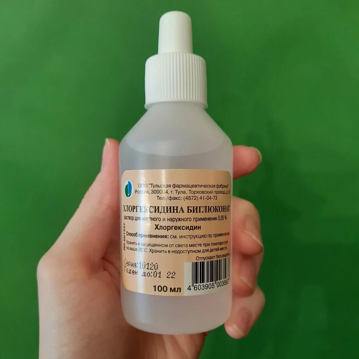 Спиртового раствора хлоргексидина биглюконата