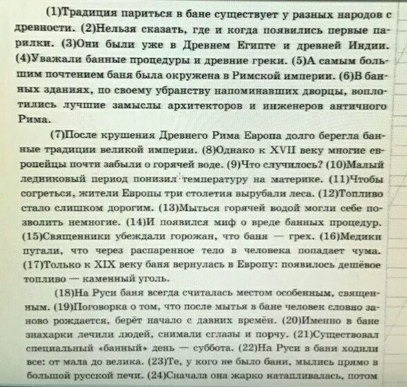 Определите основную мысль текста в небольшом муравейнике