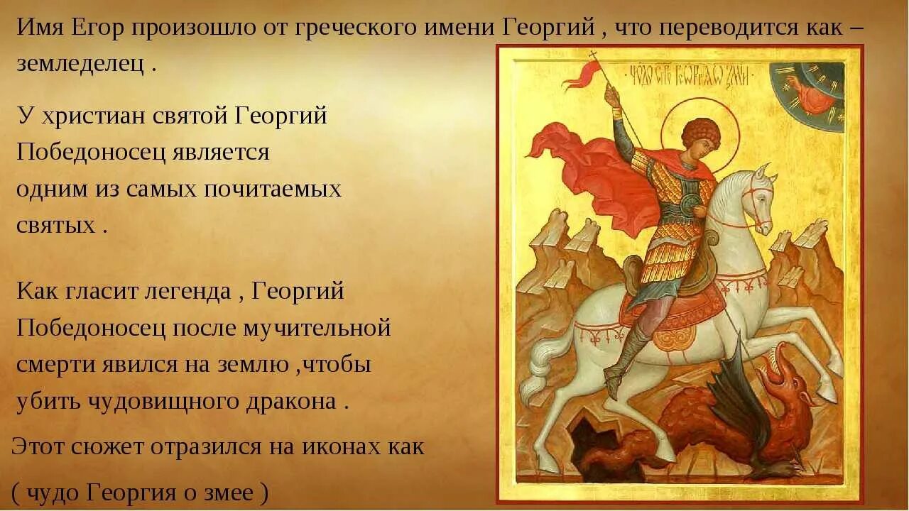 Сколько святых георгиев. Сколько святых георгиев