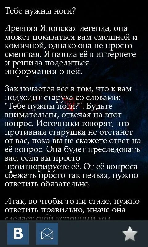 Читать реальные страшные истории. Страшные истории читать. страшилки читать. страшные истории из реальной жизни. страшные истории которые написаны.