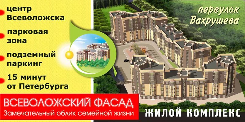 Вахрушева всеволожск