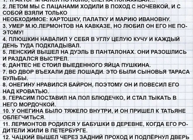 Смешные ошибки в сочинениях. Цитаты из сочинений школьников смешные. смешные сочинения школьников. из сочинений школьников смешные выдержки. приколы из сочинений школьников по литературе.