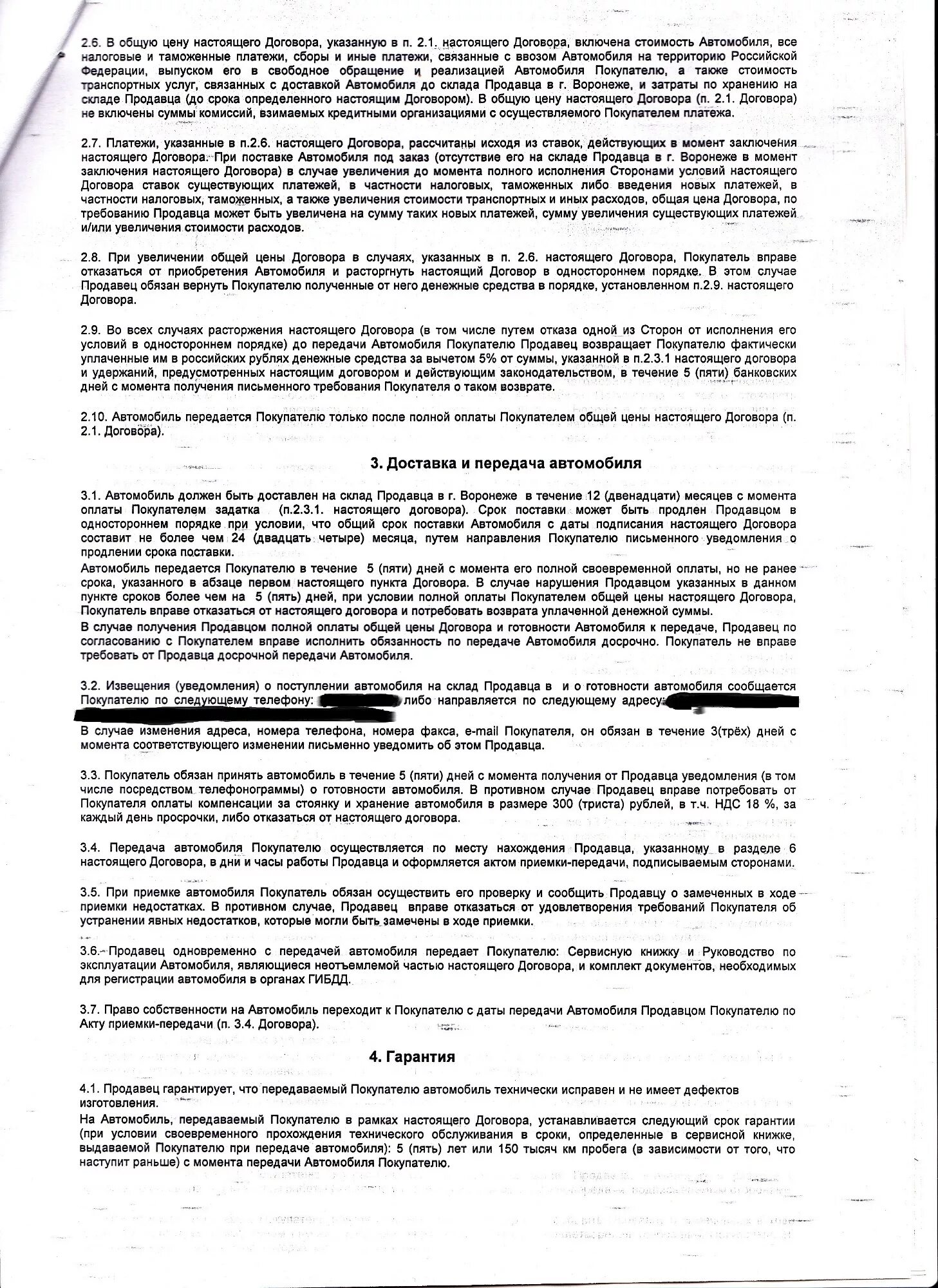 Какие документы передаются покупателю автомобиля