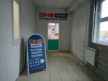 Проверка ремонта днс