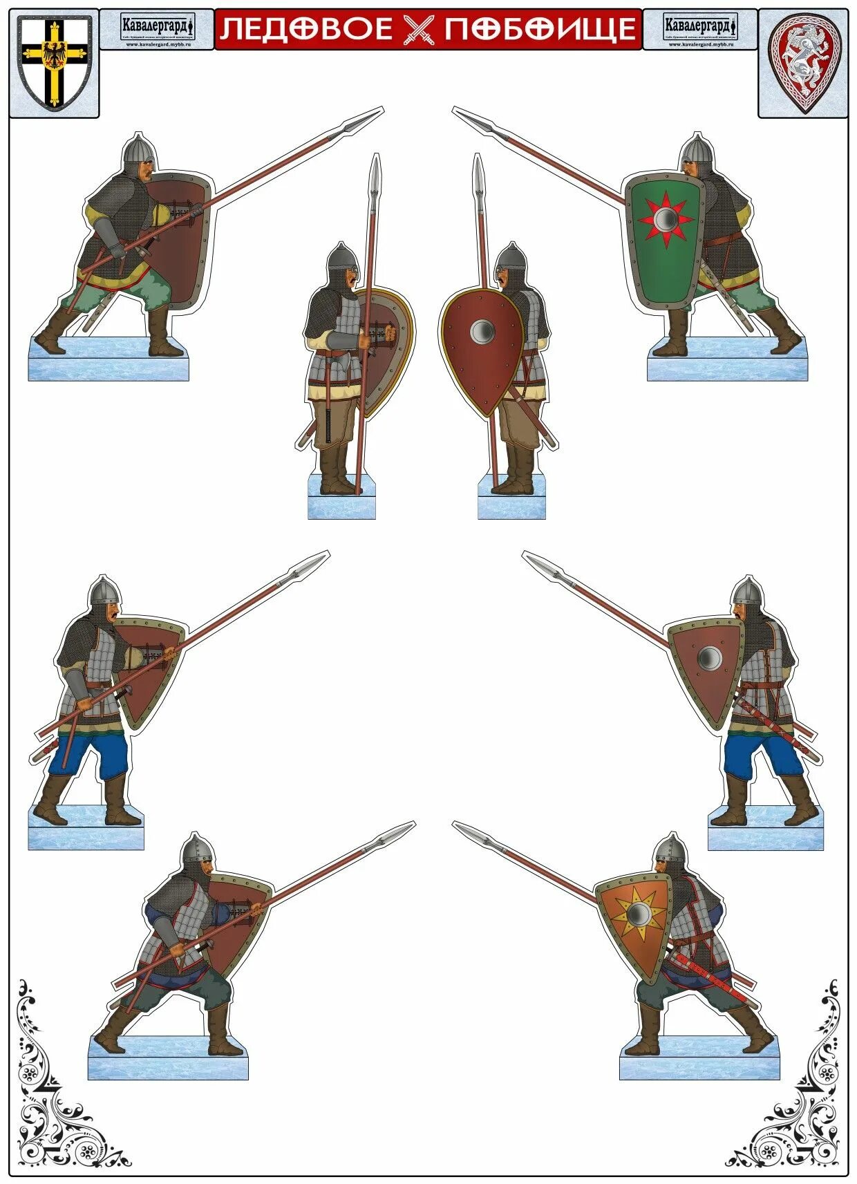 Фигурки рыцарей из бумаги. Самурайские доспехи развертка. Рыцарь вырезать. Рыцарь вырезать. Бумажные солдатики ледовое побоище.