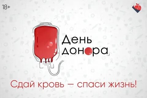 Спасти чью то жизнь