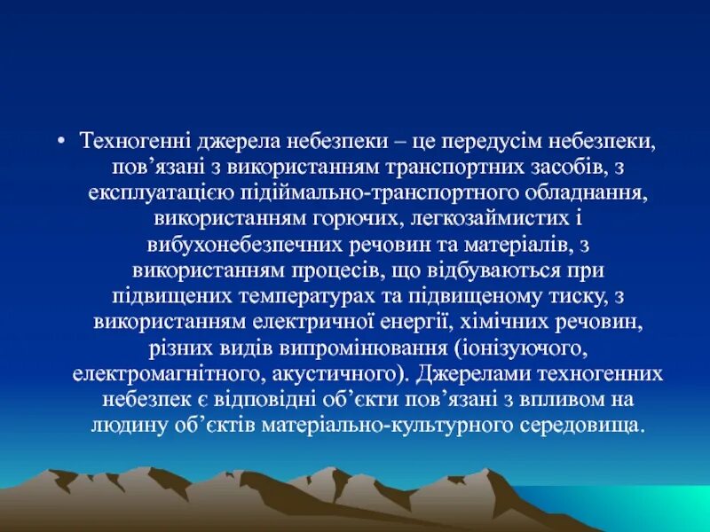Водная эрозия почв. Деградация растительного покрова последствия. Причины разрушения леса. Струйчатая эрозия. Вымывание почвы.