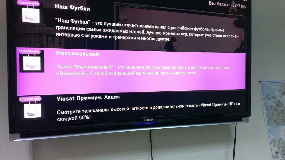 Lg код телевизор ростелеком. Меню ТВ приставки Ростелеком управление услугами. Управление просмотром. Как отключить платные услуги в телевизоре. Управление просмотром Ростелеком.