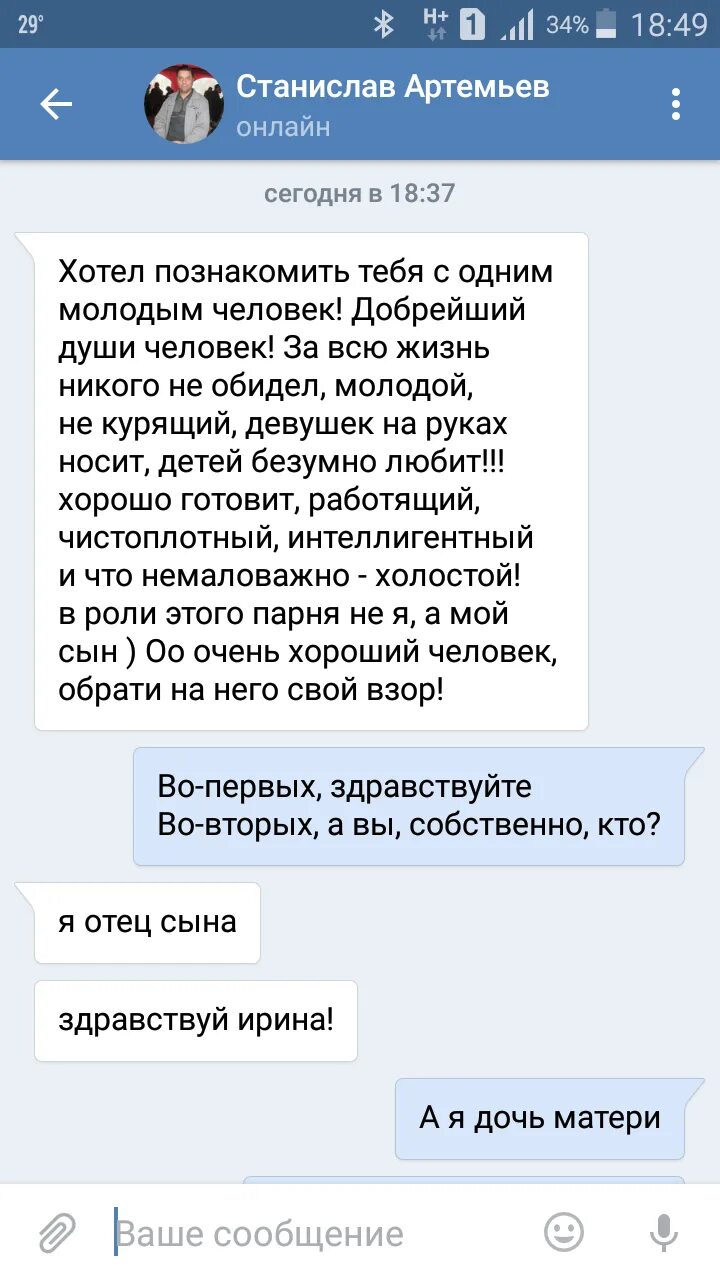 Голос мужика для пранка по тексту