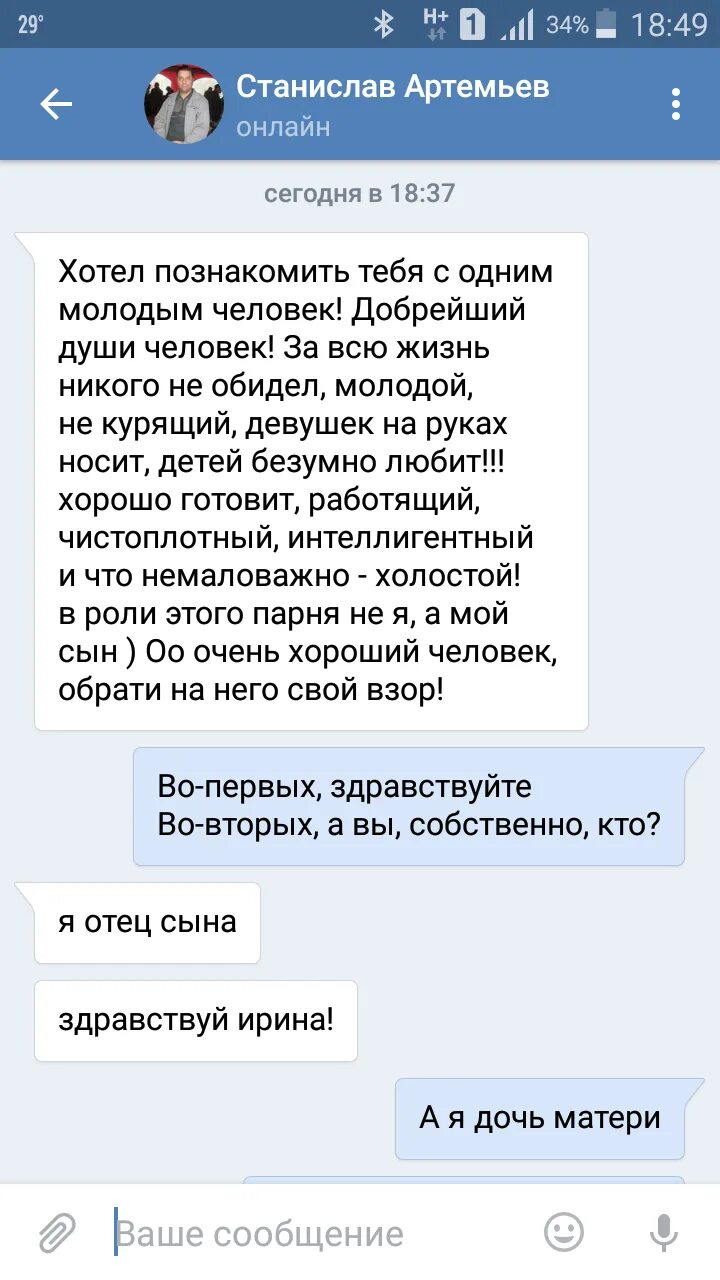 Как пошутить над другом в переписке. ПРАНК над парнем по переп. ПРАНК переписка. ПРАНК над другом в переписке. ПРАНК над парнем по переписке.