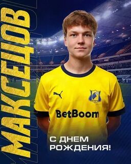 Год рождения артура