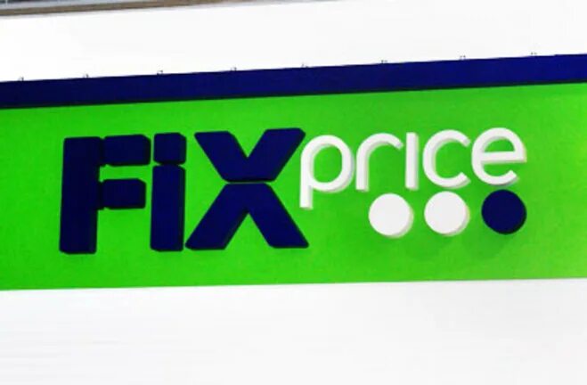 фикс прайс время работы. Fix price на кронштадтском бульваре. товары для дома fix price. расписание fix price. часы работы магазина фикс прайс в.
