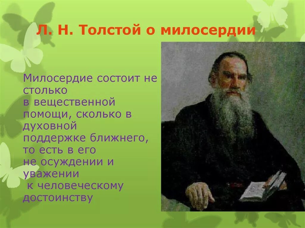 Уважение литература