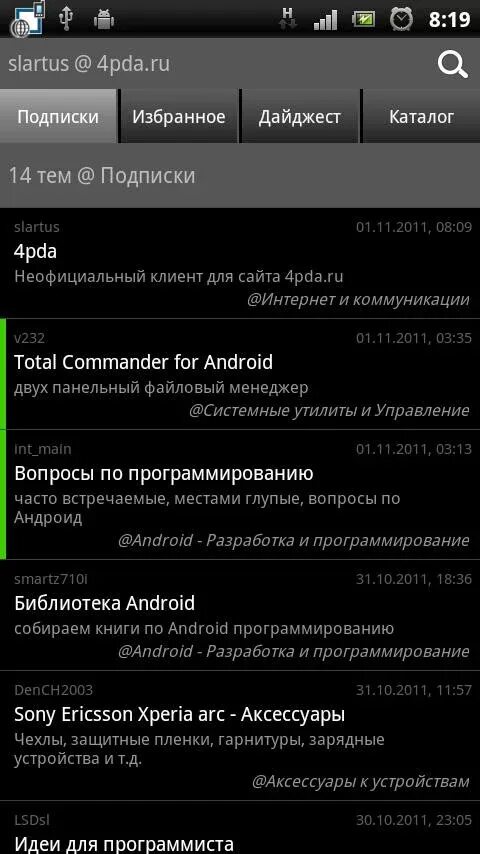 4pda client. 4pda. Приложение 4pda для Android. 4pda программа. Сайт 4pda программы для андроид.