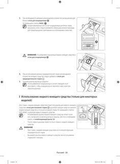 Самсунг даймонд инструкция