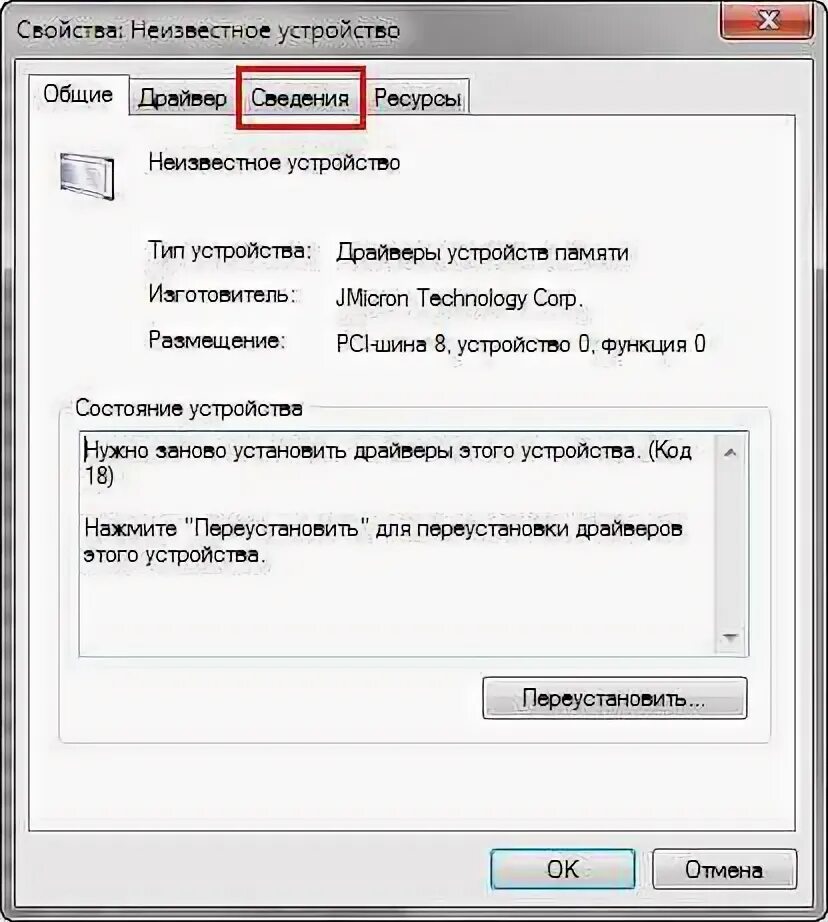 Другие устройства неизвестное устройство windows 10. Другие устройства неизвестное устройство windows 10. Диспетчер устройств виндовс xp. Появляются неизвестные устройства. Неизвестное устройство в сеансах гугл.