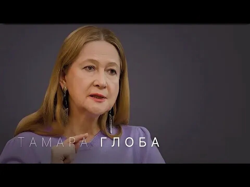 Глоба интервью 2024. Глоба интервью 2024. Тамара глоба 2023. Глоба интервью 2024. Глоба.