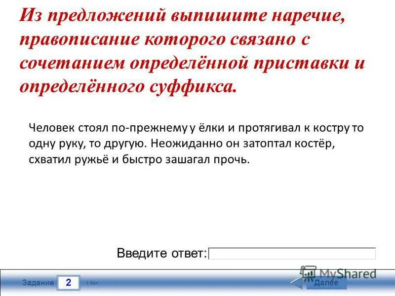 Как найти наречие в предложении. Из предложения 3 выпишите наречие. Выпишите из предложения наречия которые обозначают. Из предложения 3 выпишите наречие. Виды наречий в русском.