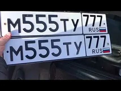 Номера 555 777