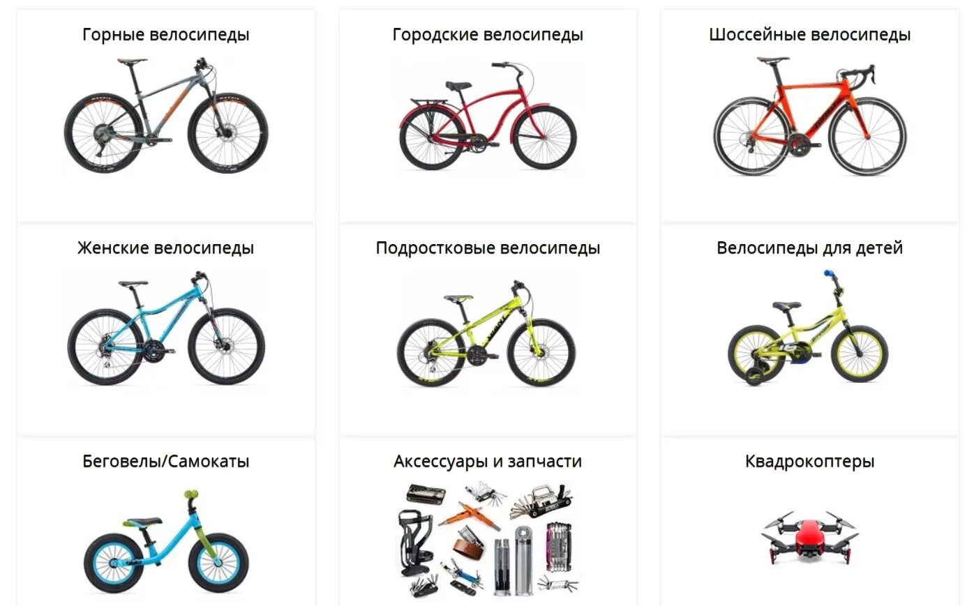 Выбор велосипеда. Как выбрать велосипед. Как выбрать горный велосипед. Как выбрать велосипед подростку.