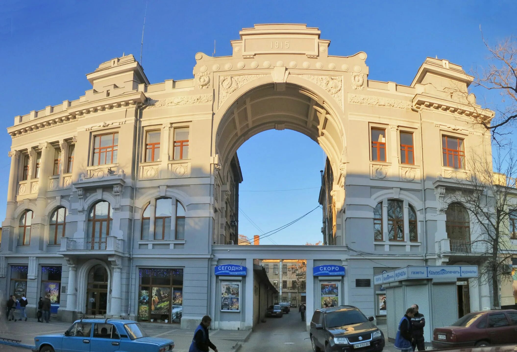 Кинотеатры г симферополя