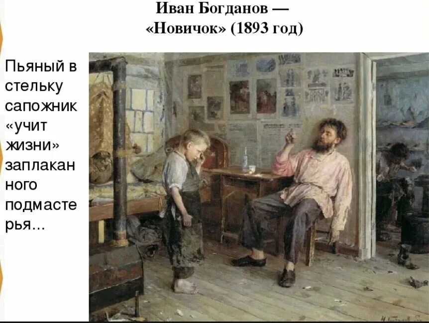 Сапожник напивается в доску