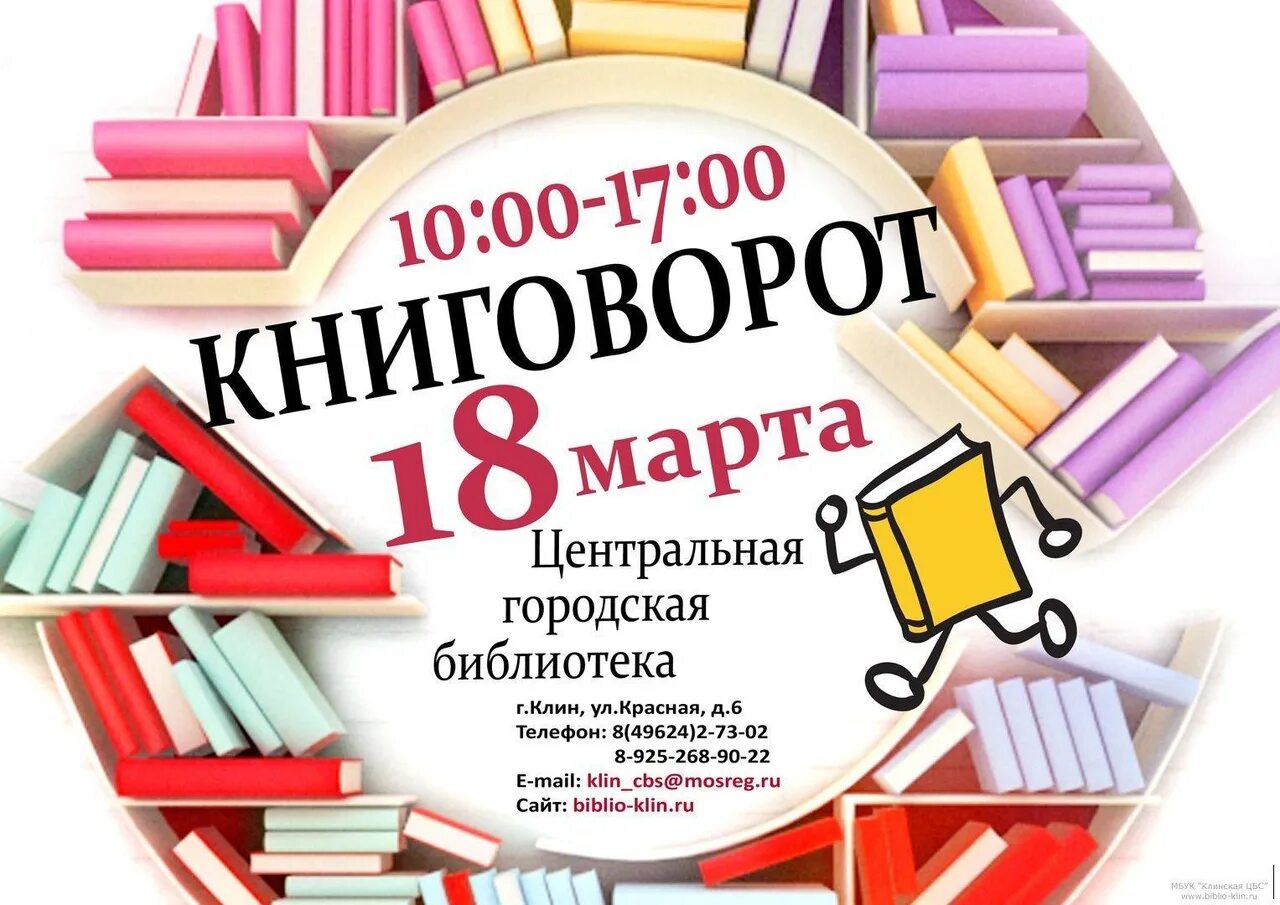 Не пропустите книгу