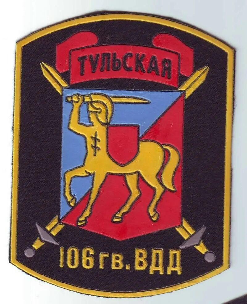 Вдд тула. Вдд тула