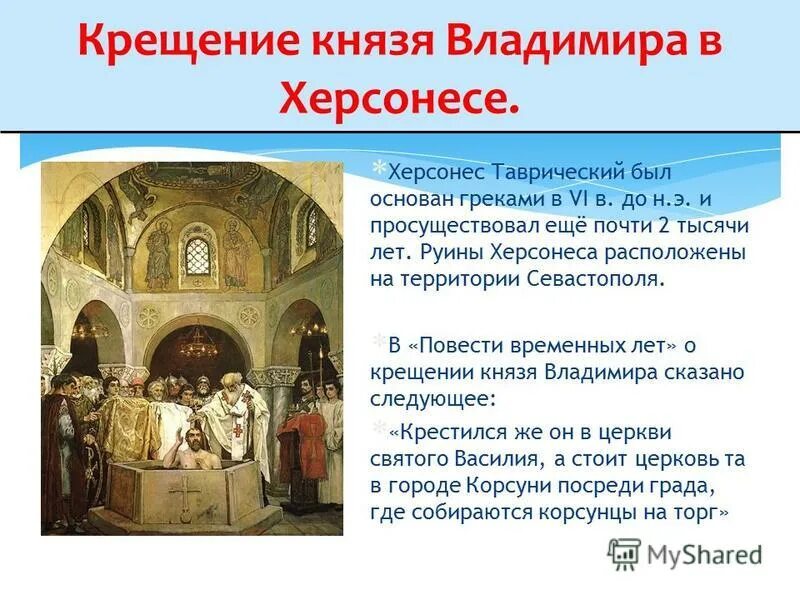 Греческая колонизация и торговля 800-500гг до н. Города основавшие колонии греческая колонизация. Греческая колонизация. Vii- vi вв. Какой город не был основан греками.