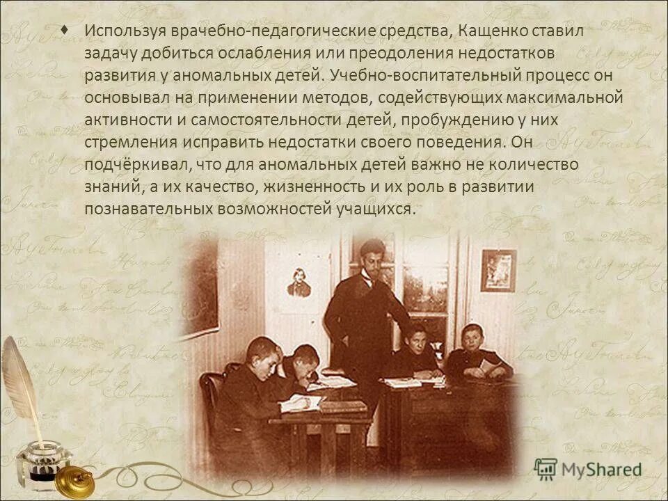 первый институт детской дефективности в петрограде. народный комиссариат просвещения рсфср. в п кащенко с детьми. институт дефектологии в москве. руководитель института дефективности в петрограде в 1920 году.