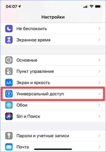 Как отключить вспышку на айфоне 11. Как выключить вспышку на айфоне 7. как выключить вспышку на айфоне 13 про. как убрать вспышку на айфоне при фото.