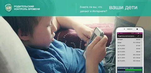 Контроль ребенка 7 лет