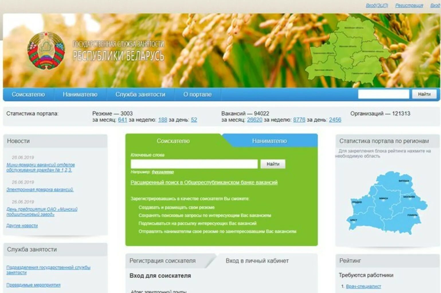 Portal gov by. Общереспубликанский банк вакансий. GSZ.