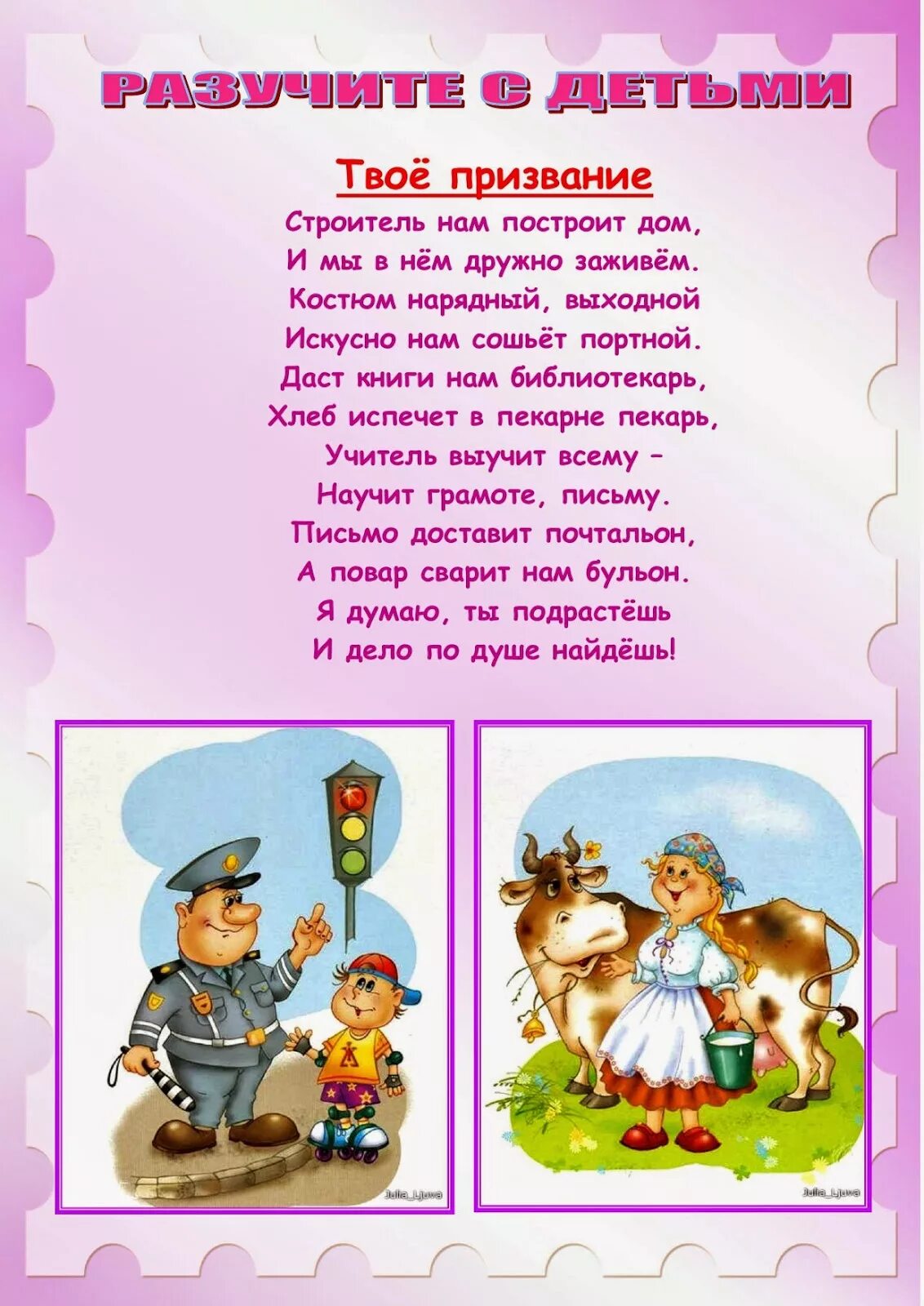 Неделя профессии в старшей группе. Консультация для родителей профессии. Тема недели профессии. Консультация для родителей по профессиям. Тематическая папка профессии.