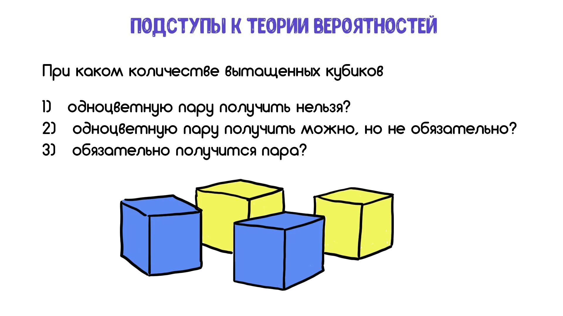 Теория вероятности учебник 7 9 2 часть. Теория вероятности загадки. Теория вероятности картинки. Введение в теорию вероятностей. Вся терминология теория вероятностей для 10 класса.