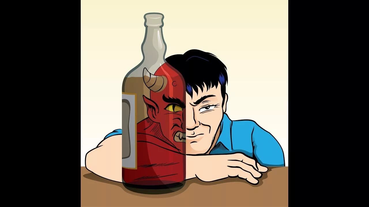 Трезвые алкаши