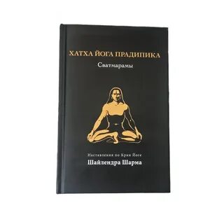 Хатха прадипика