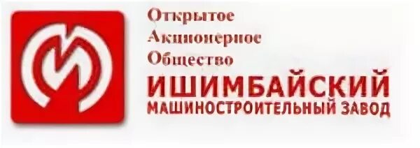 Ишимбай машиностроительная компания витязь. Ишимбай старые фото. Докучаева 2 ишимбай. Мк витязь ишимбай. Машиностроительный завод витязь.