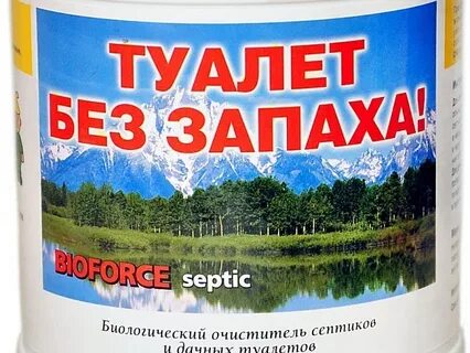 Туалет без запаха