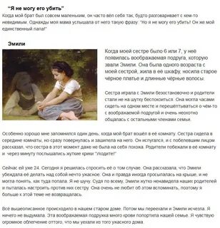 Ужасные истории из жизни